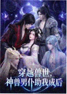星海传说 - 动漫 热度893万